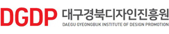 대구경북디자인진흥원